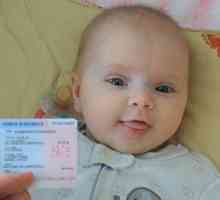 А паспорт за новородено