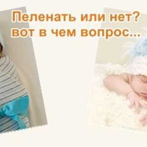 Да приготвим новородено бебе - пелени плюсовете и минусите